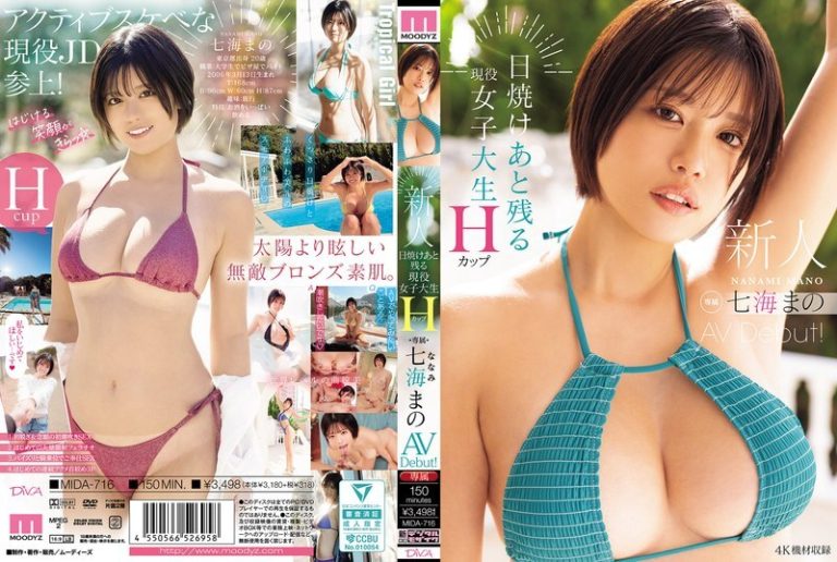 MIDA-716 Newcomer, a current college student with tan lines, exclusive H-cup Nanami Mano makes her AV debut!