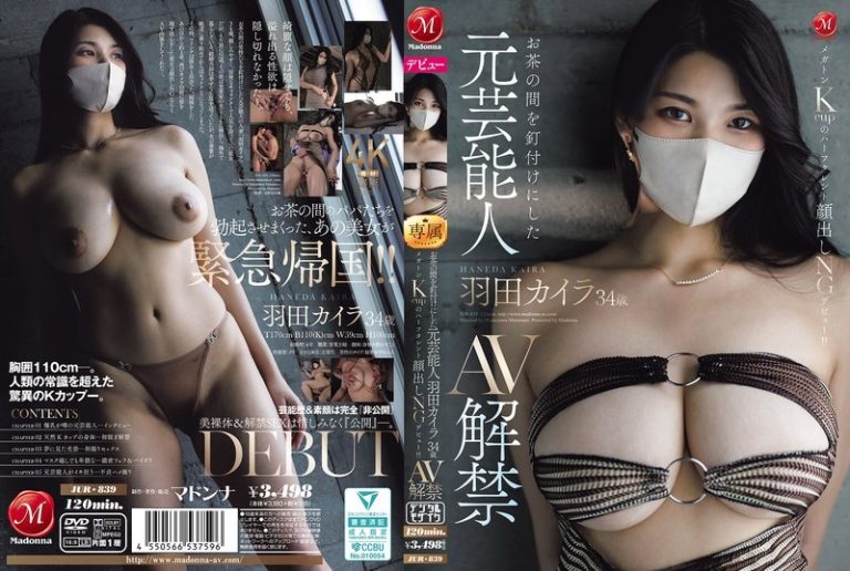 JUR-839 Former entertainer Haneda Kaira, 34, who captivated audiences, makes her AV debut! A half-Japanese talent with a megaton K-cup bust, she keeps her face hidden!