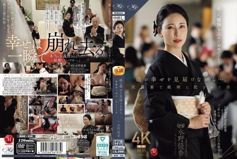 ROE-450 While watching her daughter’s happiness unfold… Mizuno Yuuka, a mother who was playd by her son-in-law at her wedding reception. – Yuka Mizuno